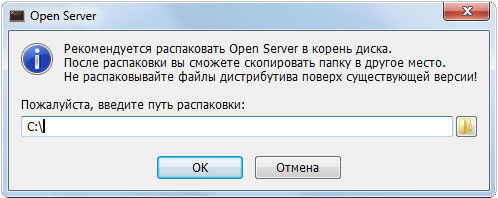 2-openserver-disk-2141346